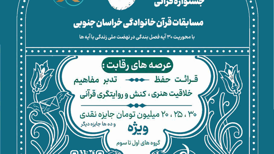تدبر در سوره مبارکه انسان-بخش چهارم